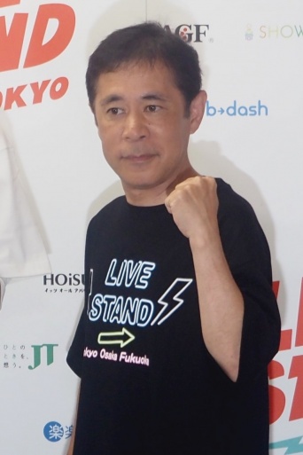 ナインティナイン・岡村隆史