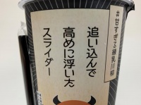 悪魔のコーヒー