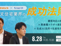 タウンライフ株式会社のプレスリリース画像