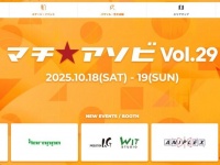 アニメイベント「マチ★アソビ」会場・徳島は何の〝聖地〟？　「パパロバ」「みのスク」「姫さま狸」...【徳島が舞台の二次元まとめ】