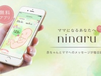 株式会社エバーセンスのプレスリリース画像