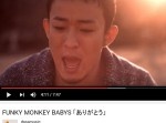 ファンモンの「愛の名曲」5選 『もう君がいない』から『旅立ち』まで