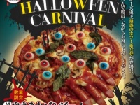 ピザに「人の指」が混入!?　史上“最恐”の「ホラー系ピザ」が発売