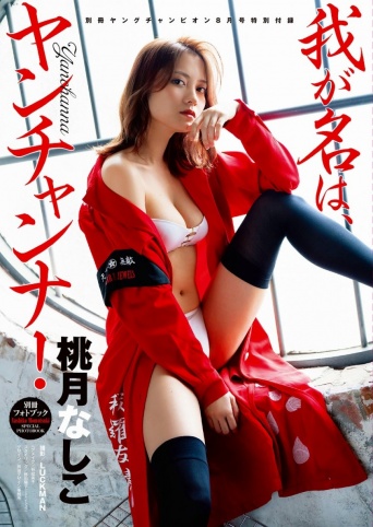 ⒞LUCKMAN（秋田書店）