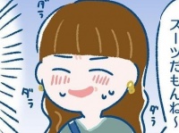 ふたりっきりで&#8230;&#8230;？　休日デートで翻弄されっぱなし！【イケメン同期にもてあそばれたハナシ #6】