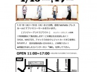 破格のアイテムが多数販売されるファミセ