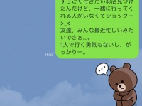 【LINE教室10】やっぱり相手から誘ってほしい……！　デートに誘わせるLINE