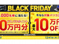 株式会社サードウェーブ　ドスパラのプレスリリース画像