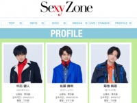 Sexy Zone Official Siteより。