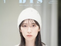 『bis』1月号⒞光文社