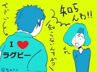【三十路と婚活】こんな男とデートしてみた～スポーツライター/37歳の巻～