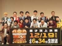 『M-1 グランプリ』決勝進出9組