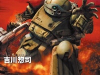 『装甲騎兵ボトムズ ザ・ラストレッドショルダー』