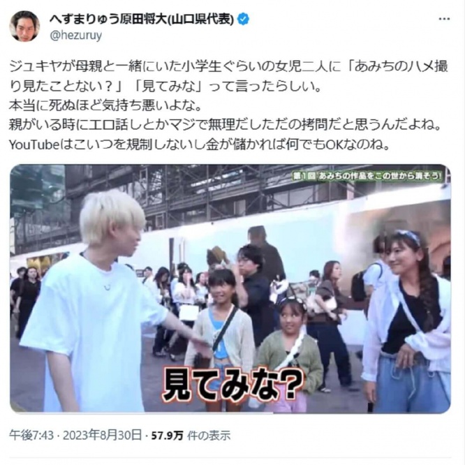 X：へずまりゅう（@hezuruy）より