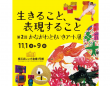 みなとみらいPRセンターのプレスリリース画像