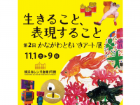 みなとみらいPRセンターのプレスリリース画像