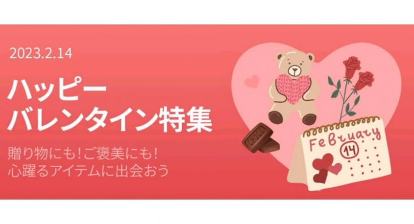 eBay Japan合同会社のプレスリリース画像