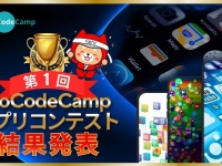 合同会社NoCodeCampのプレスリリース画像