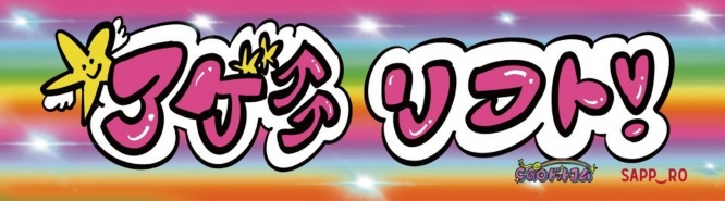 リフトの背面デザイン 