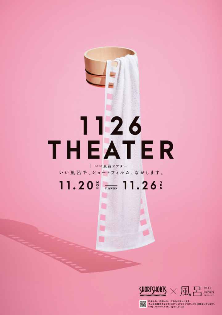 ショートショート実行委員会のプレスリリース画像