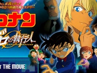 劇場版『名探偵コナン ゼロの執行人』公式HPより