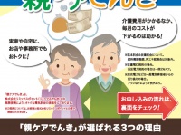 株式会社コミュニケーターのプレスリリース画像