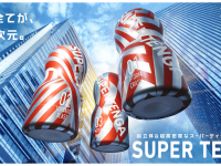 株式会社 TENGAのプレスリリース画像