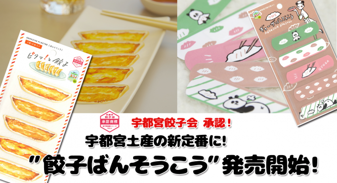 宇都宮ケーブルテレビ株式会社のプレスリリース画像