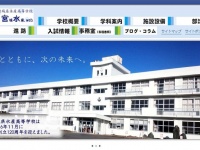 画像は宮城県水産高校のホームページより