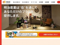 株式会社明治産業のプレスリリース画像