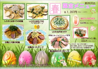 パスタデルフィーノのプレスリリース画像