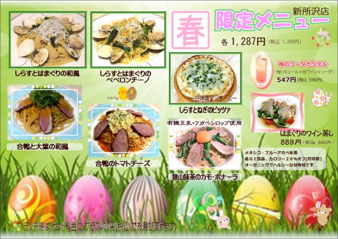 パスタデルフィーノのプレスリリース画像