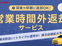 株式会社レンタスのプレスリリース画像