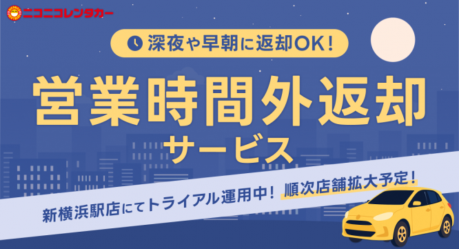株式会社レンタスのプレスリリース画像