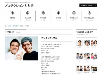 ザキヤマ結婚おめでとう！「9年間交際」に女子からは賞賛の声