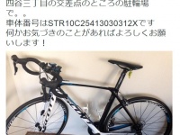 ​小島よしお、高級自転車盗まれる。ファンに呼びかけ