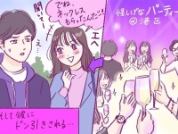 「うわ、引くわ……」夜遊びもほどほどに。彼を萎えさせる彼女の言動