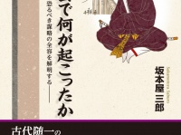 青山ライフ出版のプレスリリース画像
