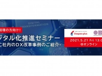 株式会社サードウェーブのプレスリリース画像