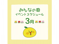 みなとみらいPRセンターのプレスリリース画像