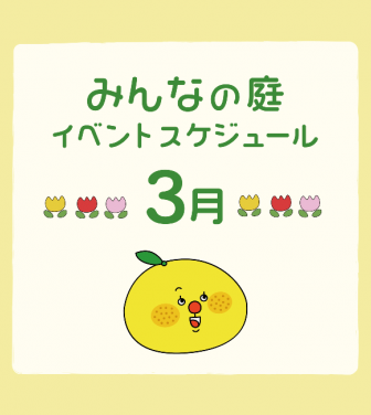 みなとみらいPRセンターのプレスリリース画像