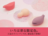 株式会社 TENGAのプレスリリース画像