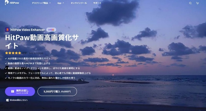 株式会社HitPawのプレスリリース画像