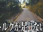 すごい急勾配…！　日本最強の坂を原付バイクで走ってみた！