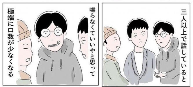 会話する人数が多いと、お口チャック！ 