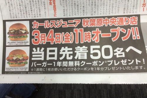 告知チラシ