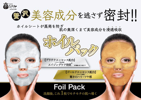リピ必至！　話題の「ホイルパック」で驚きの“もちもち肌”が手に入る♡#2