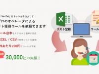 NetReal株式会社のプレスリリース画像