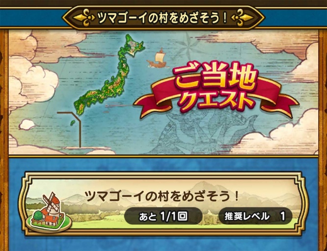 dqw-gunma-oni3