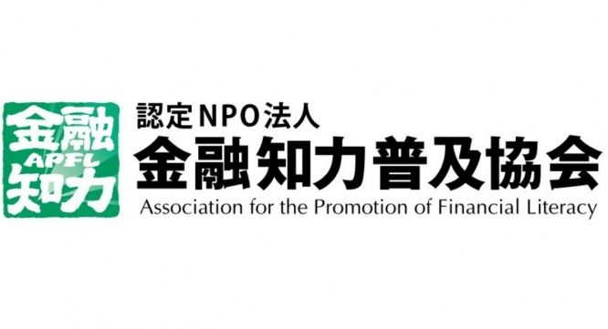 特定非営利活動法人　金融知力普及協会のプレスリリース画像